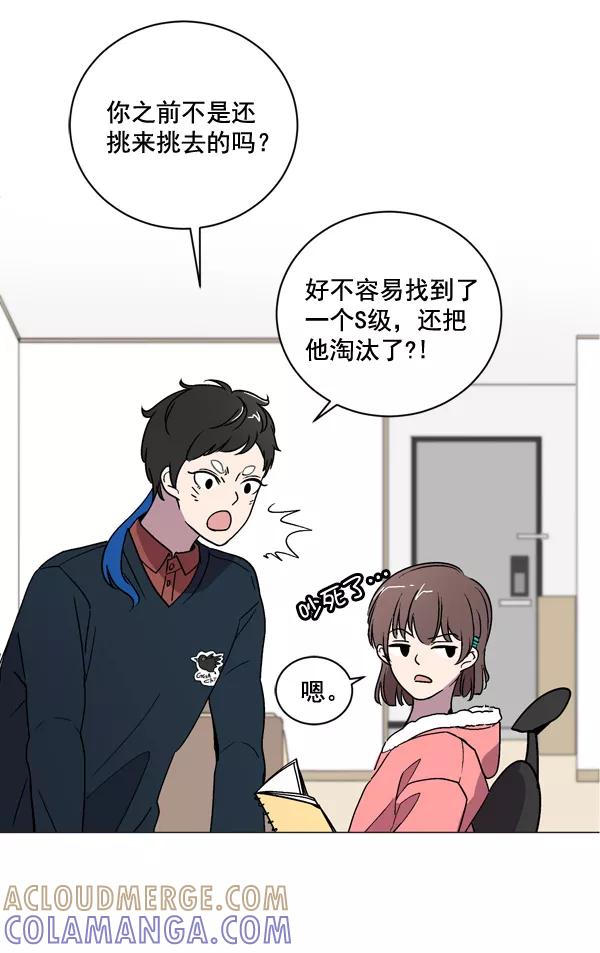 《小麻雀求婚记》第5话 第40页