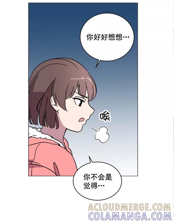 《小麻雀求婚记》第5话 第43页