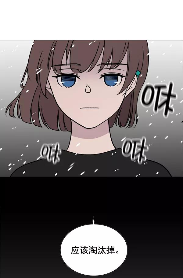 《小麻雀求婚记》第5话 第36页