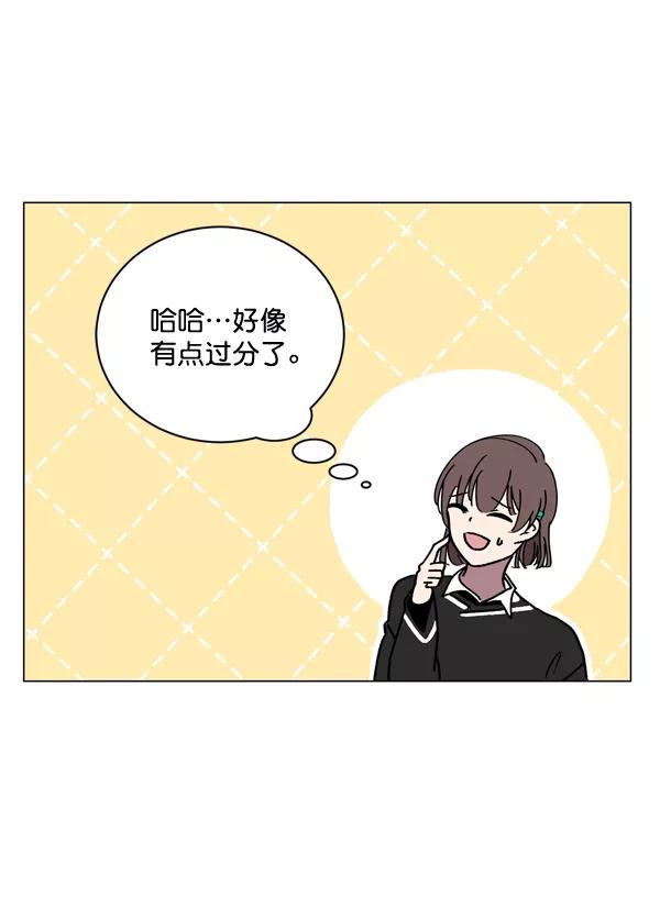 《小麻雀求婚记》第5话 第66页