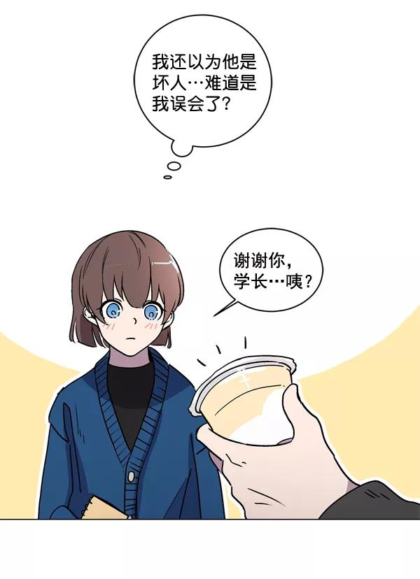《小麻雀求婚记》第5话 第21页