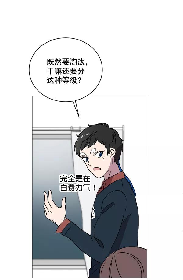《小麻雀求婚记》第5话 第41页