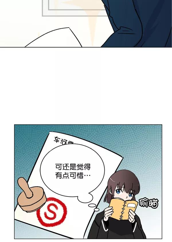 《小麻雀求婚记》第5话 第60页