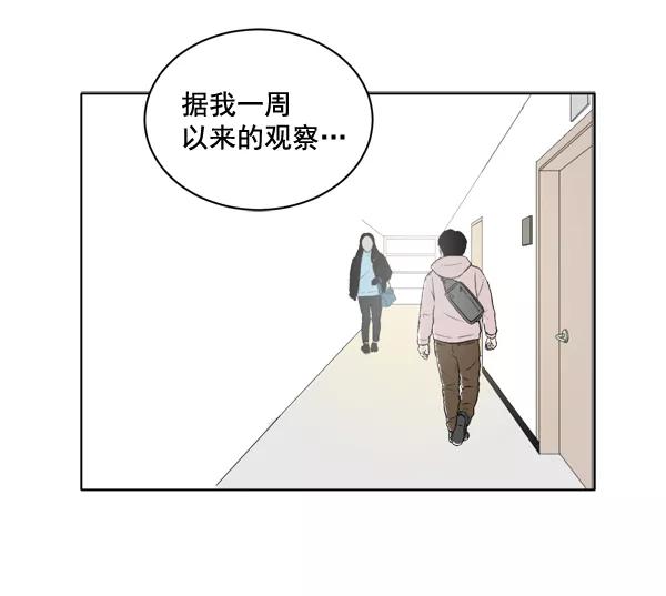 《小麻雀求婚记》第5话 第29页