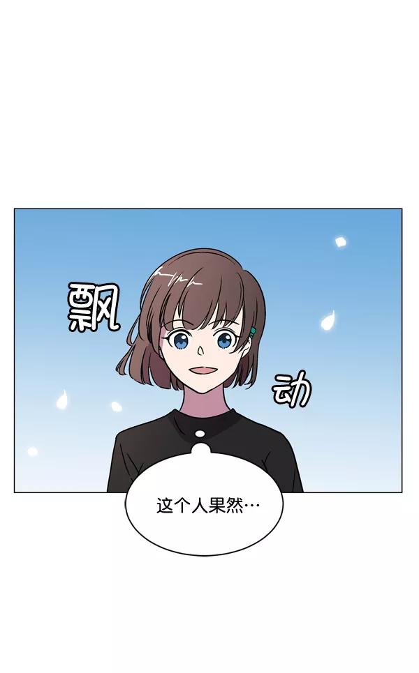 《小麻雀求婚记》第5话 第35页