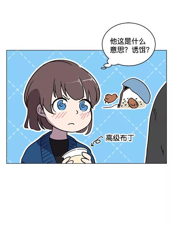 《小麻雀求婚记》第5话 第23页