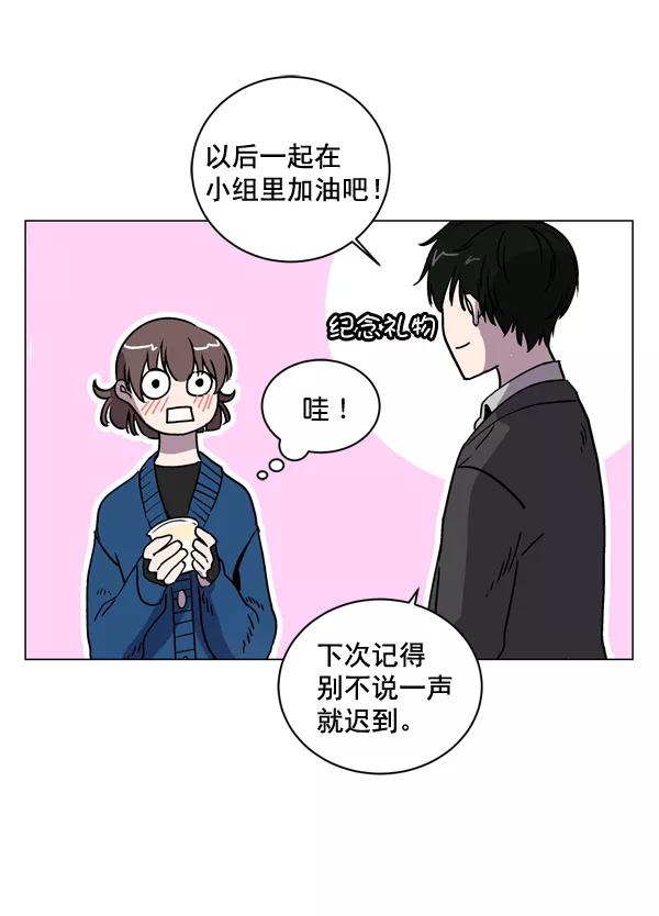 《小麻雀求婚记》第5话 第24页