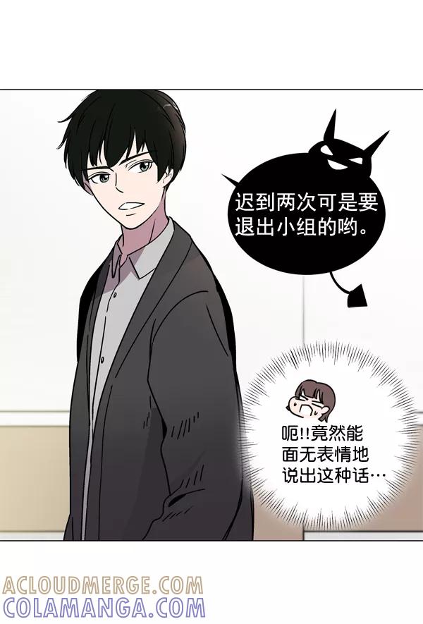 《小麻雀求婚记》第5话 第25页