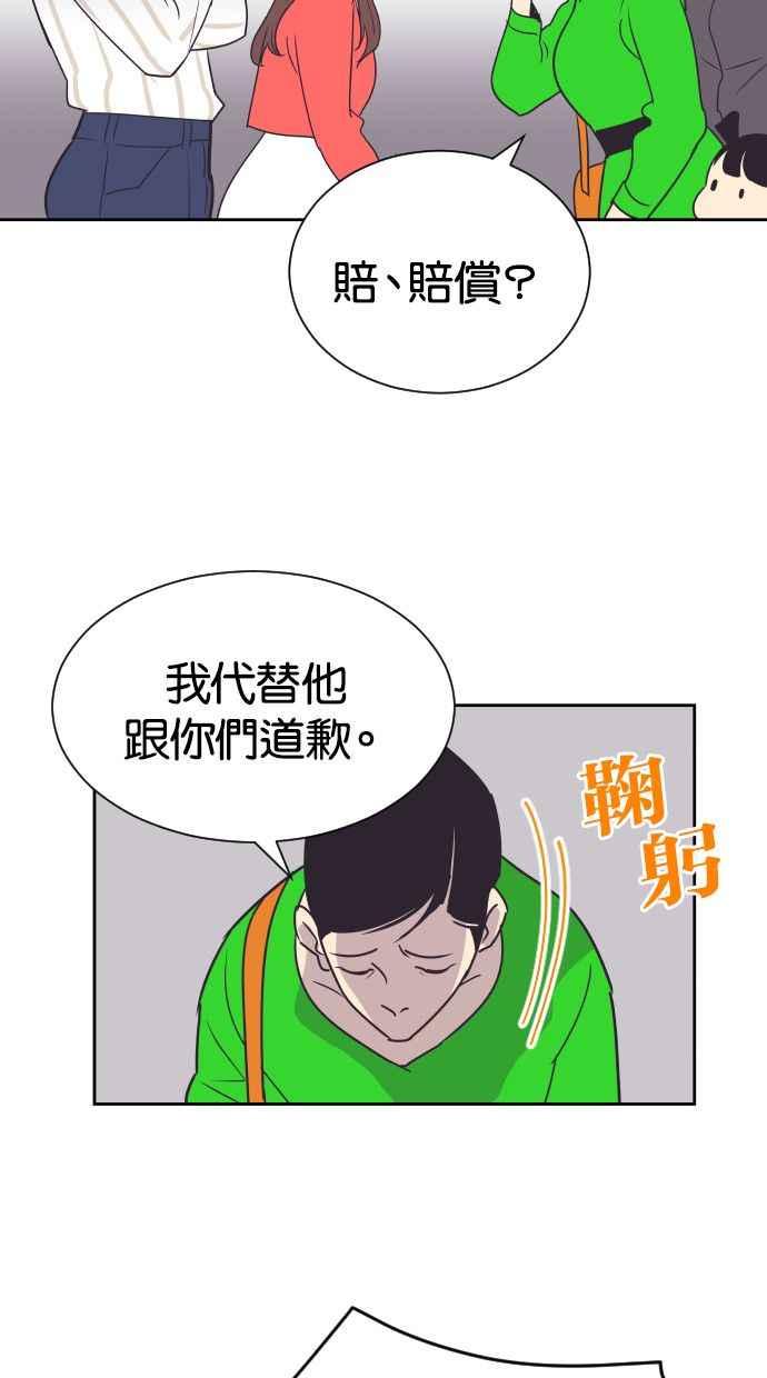 契约再婚夫妻 第50话 动摇的心 第23页