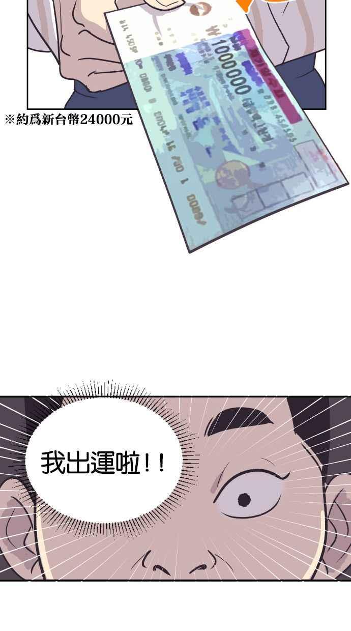 契约再婚夫妻 第50话 动摇的心 第8页