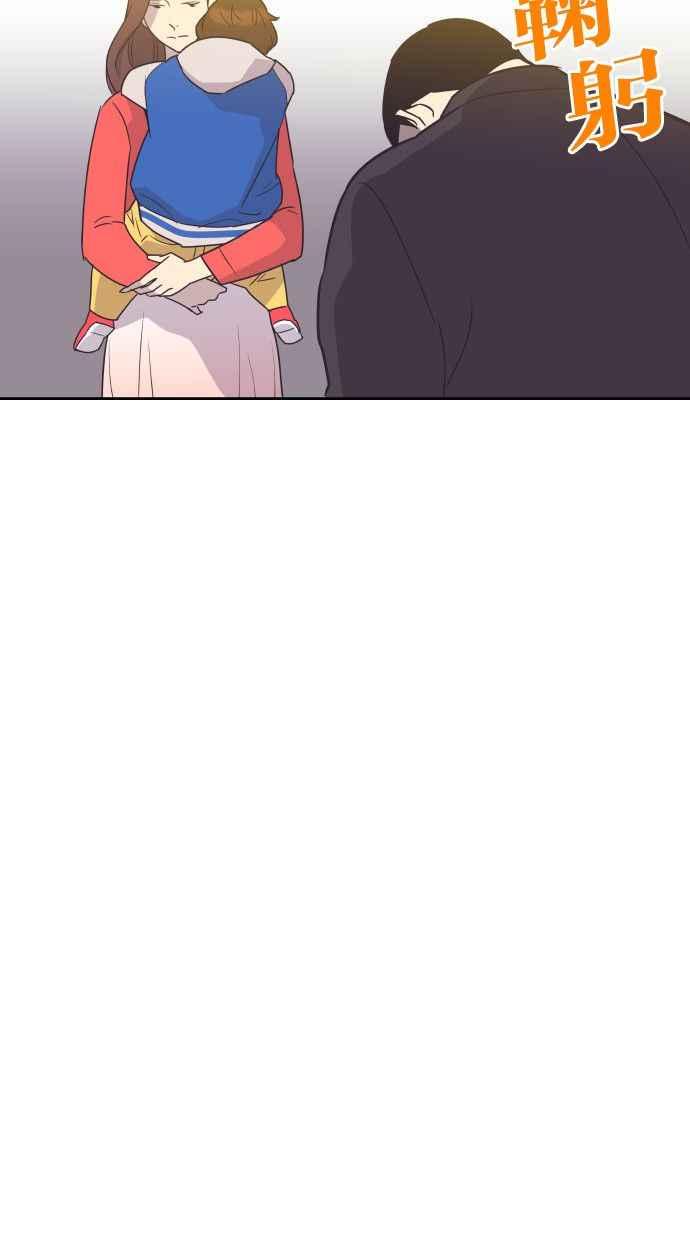 契约再婚夫妻 第50话 动摇的心 第26页