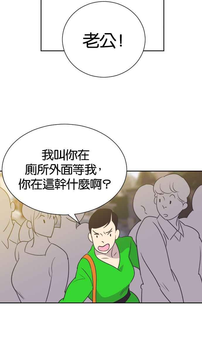契约再婚夫妻 第50话 动摇的心 第15页