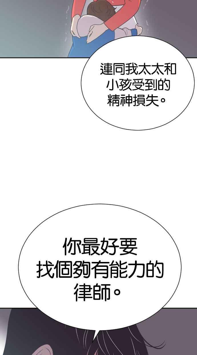 契约再婚夫妻 第50话 动摇的心 第12页
