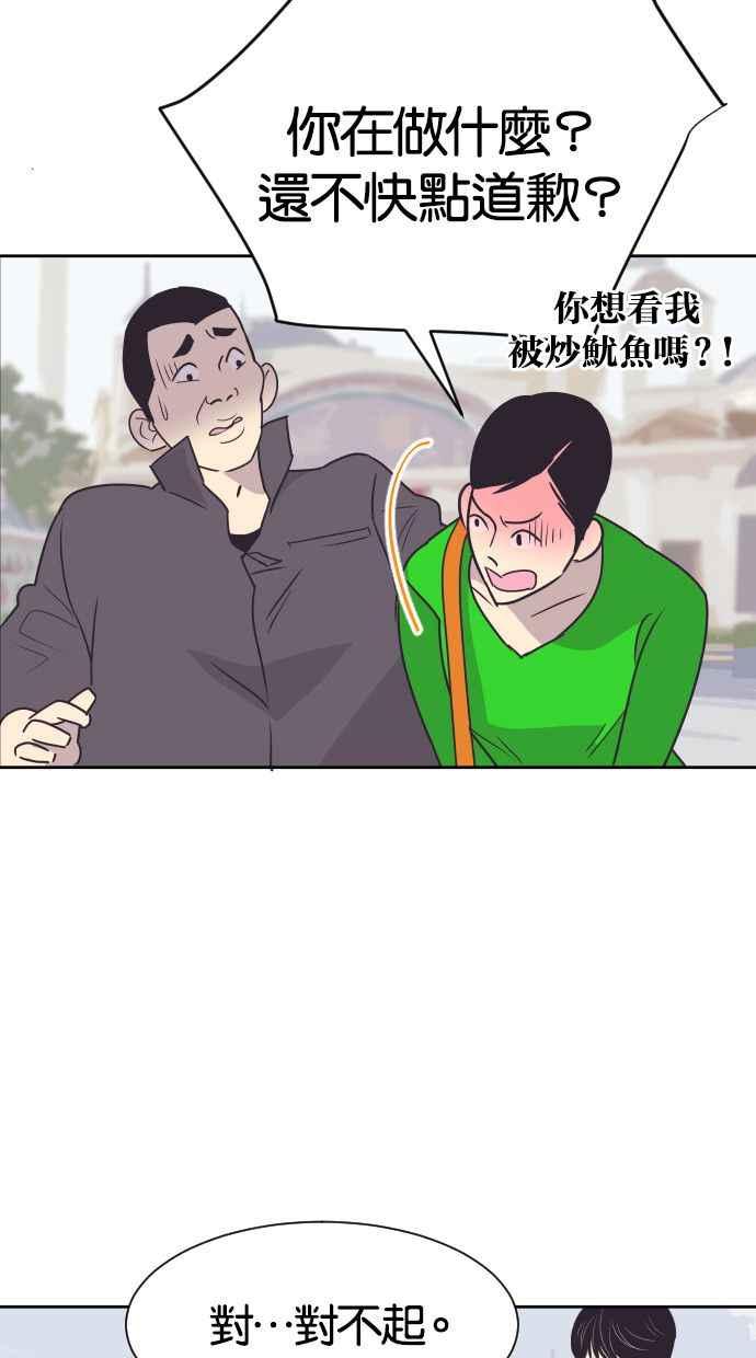 契约再婚夫妻 第50话 动摇的心 第24页