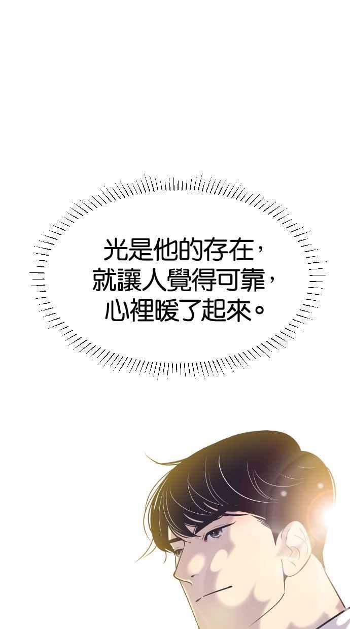 契约再婚夫妻 第50话 动摇的心 第42页