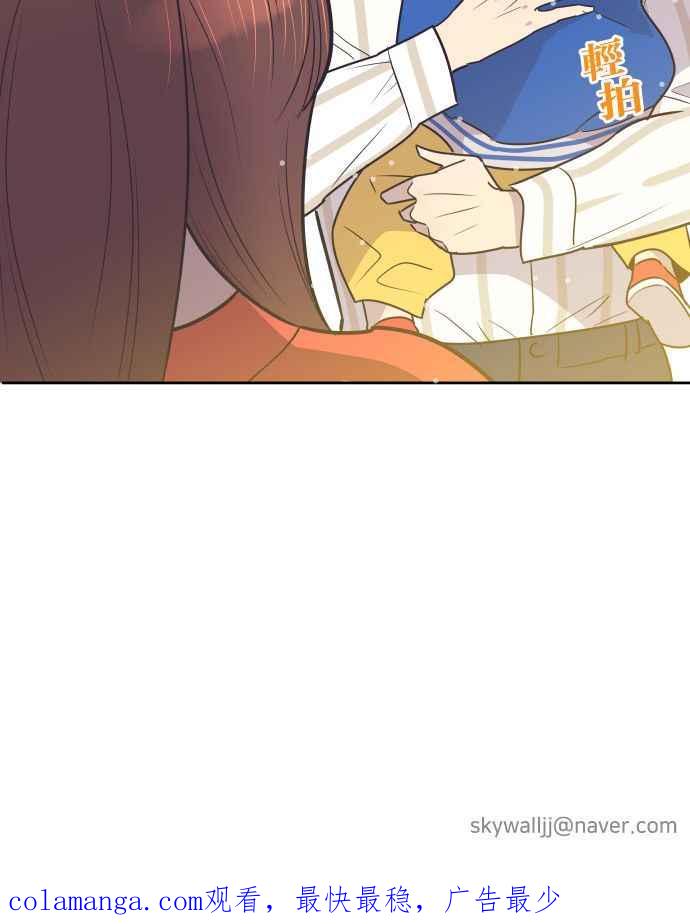 契约再婚夫妻 第50话 动摇的心 第59页
