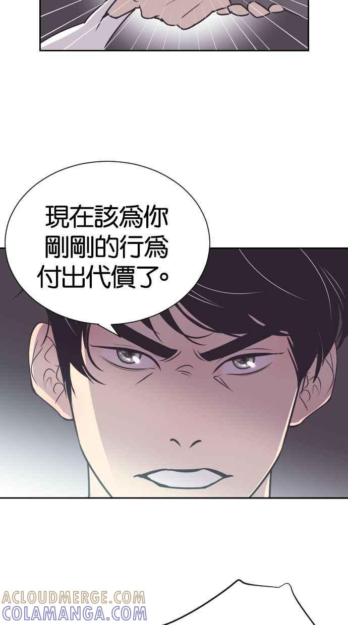 契约再婚夫妻 第50话 动摇的心 第10页