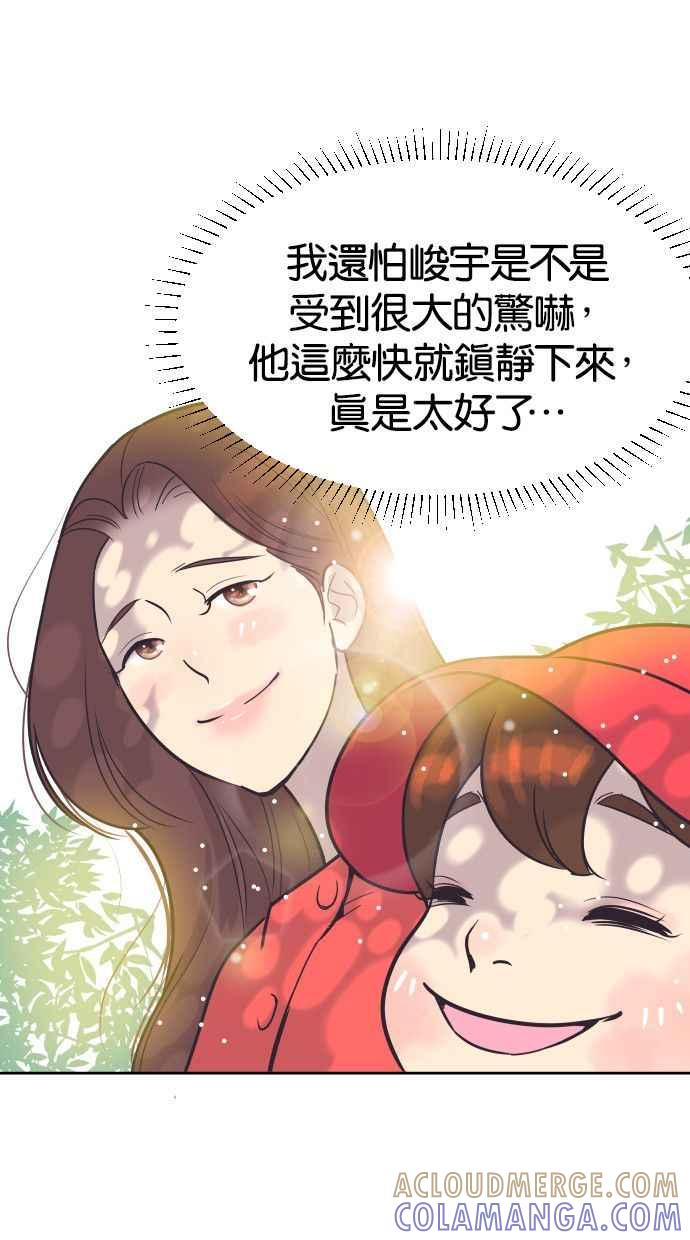 契约再婚夫妻 第50话 动摇的心 第31页