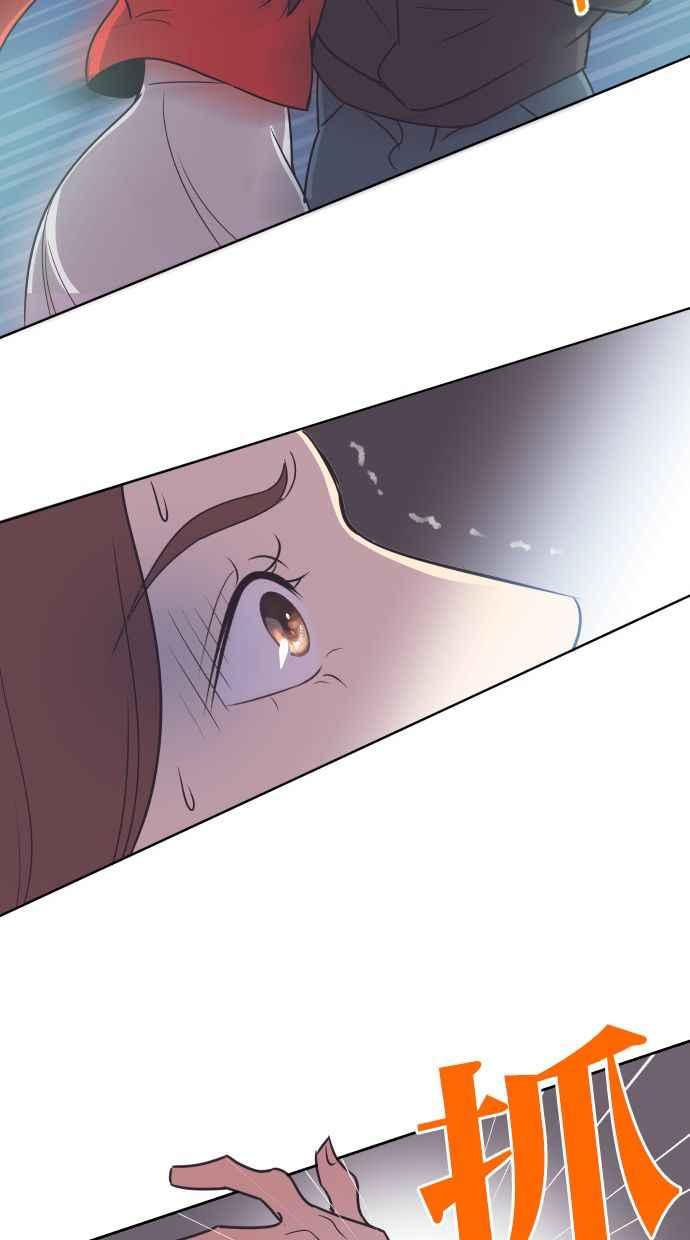 契约再婚夫妻 第50话 动摇的心 第2页