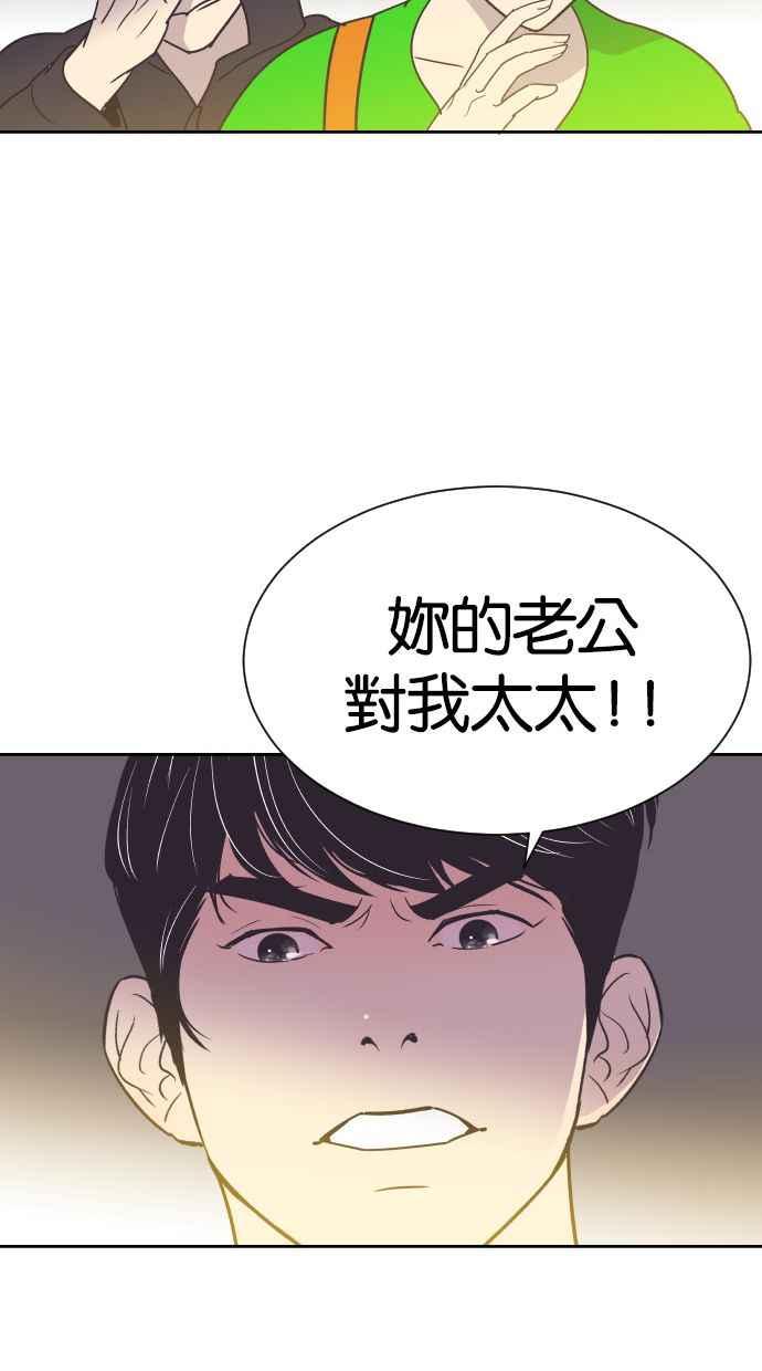 契约再婚夫妻 第50话 动摇的心 第20页
