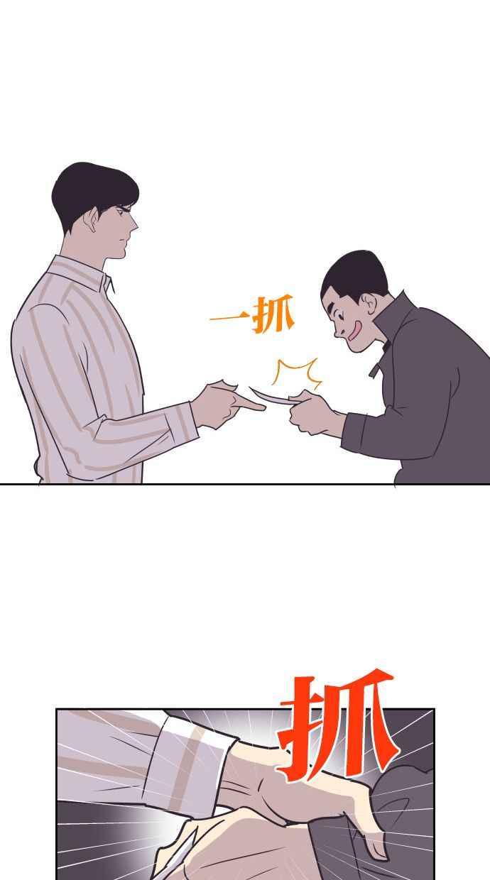 契约再婚夫妻 第50话 动摇的心 第9页