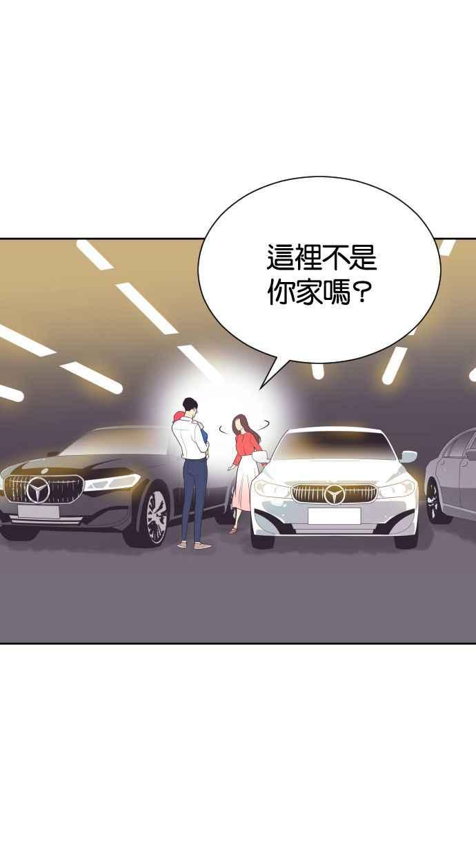 契约再婚夫妻 第50话 动摇的心 第51页