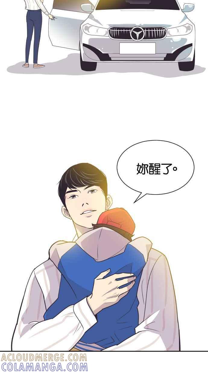 契约再婚夫妻 第50话 动摇的心 第49页