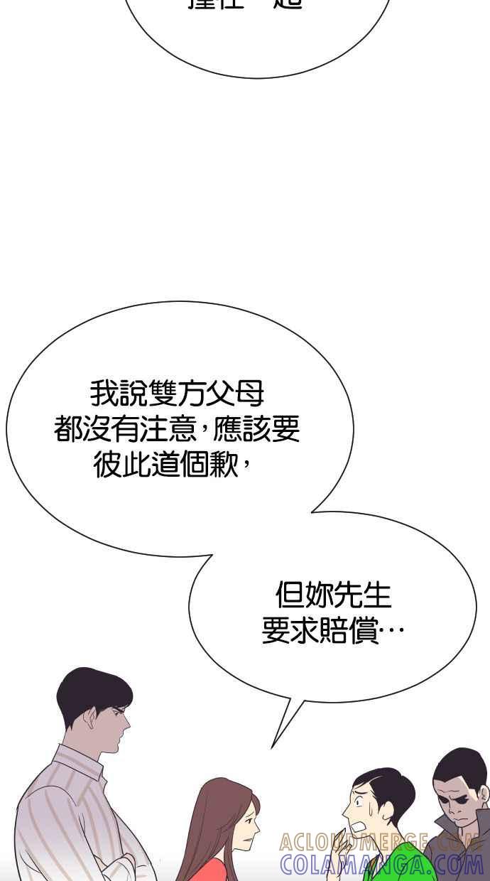契约再婚夫妻 第50话 动摇的心 第22页