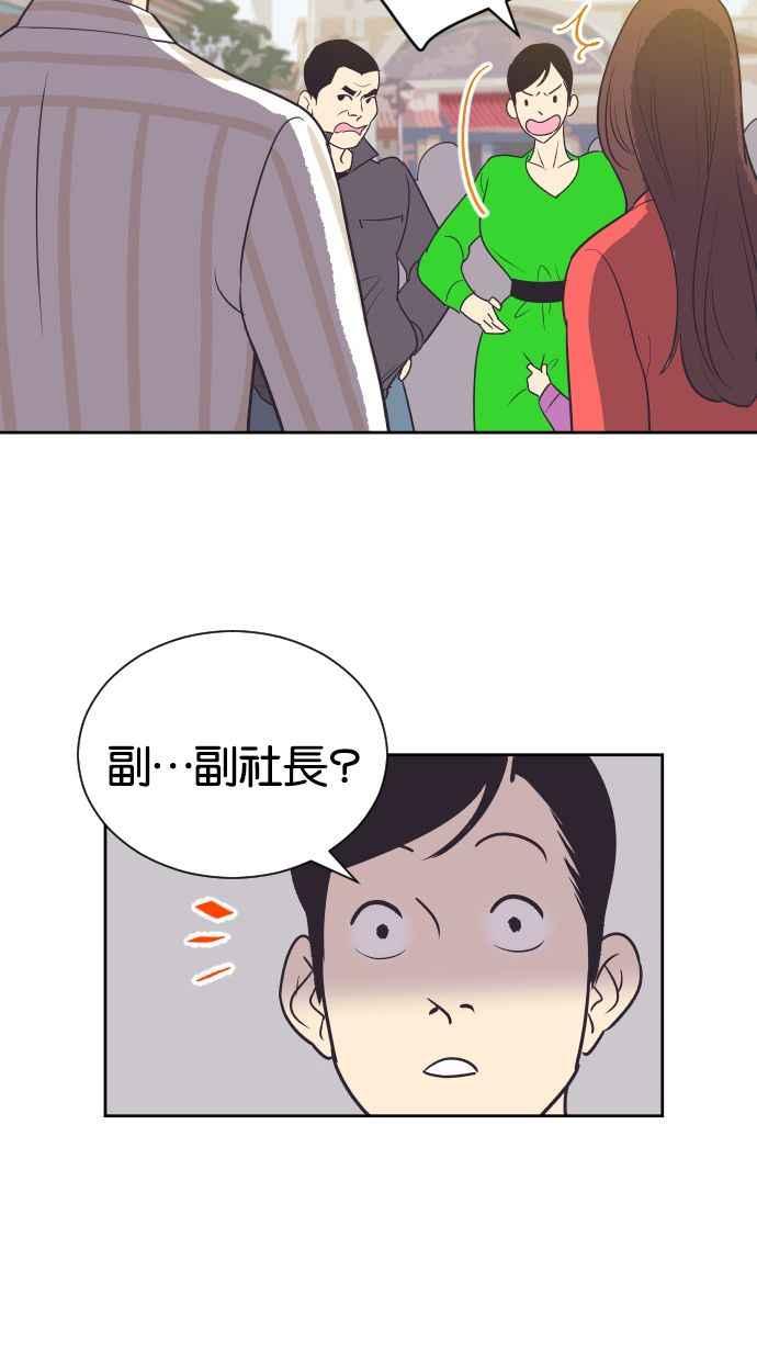 契约再婚夫妻 第50话 动摇的心 第17页
