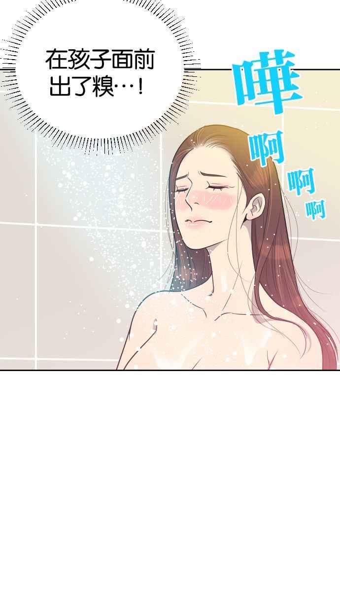 契约再婚夫妻 第51话 让我疯狂 第36页