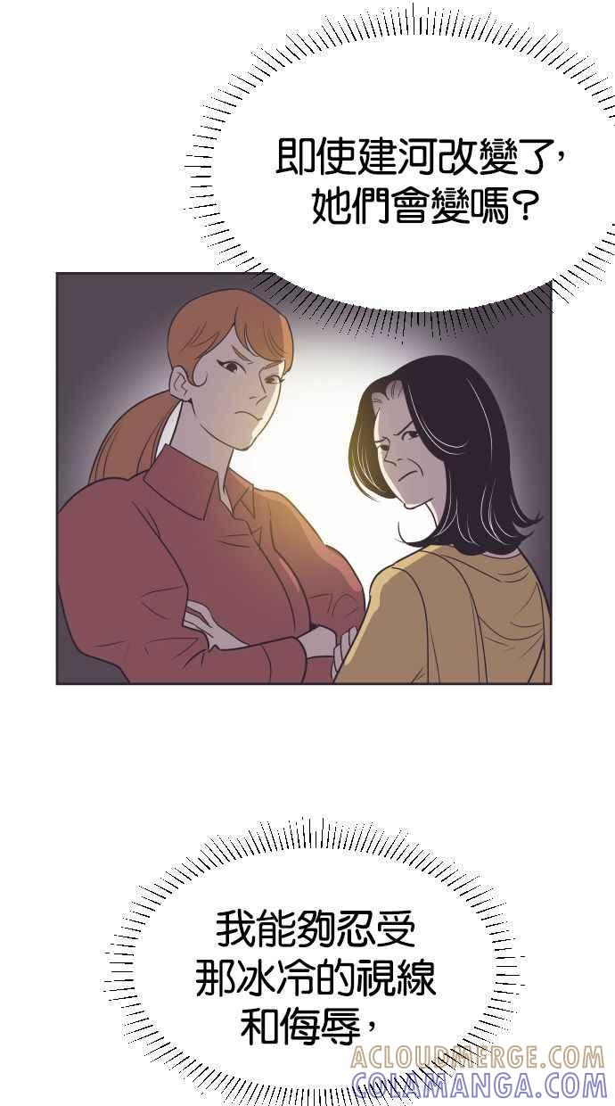 契约再婚夫妻 第51话 让我疯狂 第10页