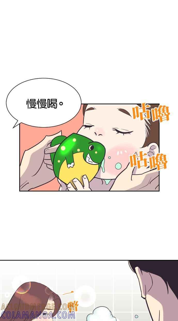 契约再婚夫妻 第51话 让我疯狂 第28页