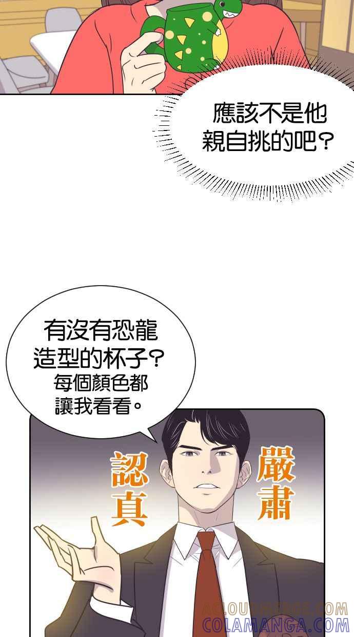 契约再婚夫妻 第51话 让我疯狂 第16页