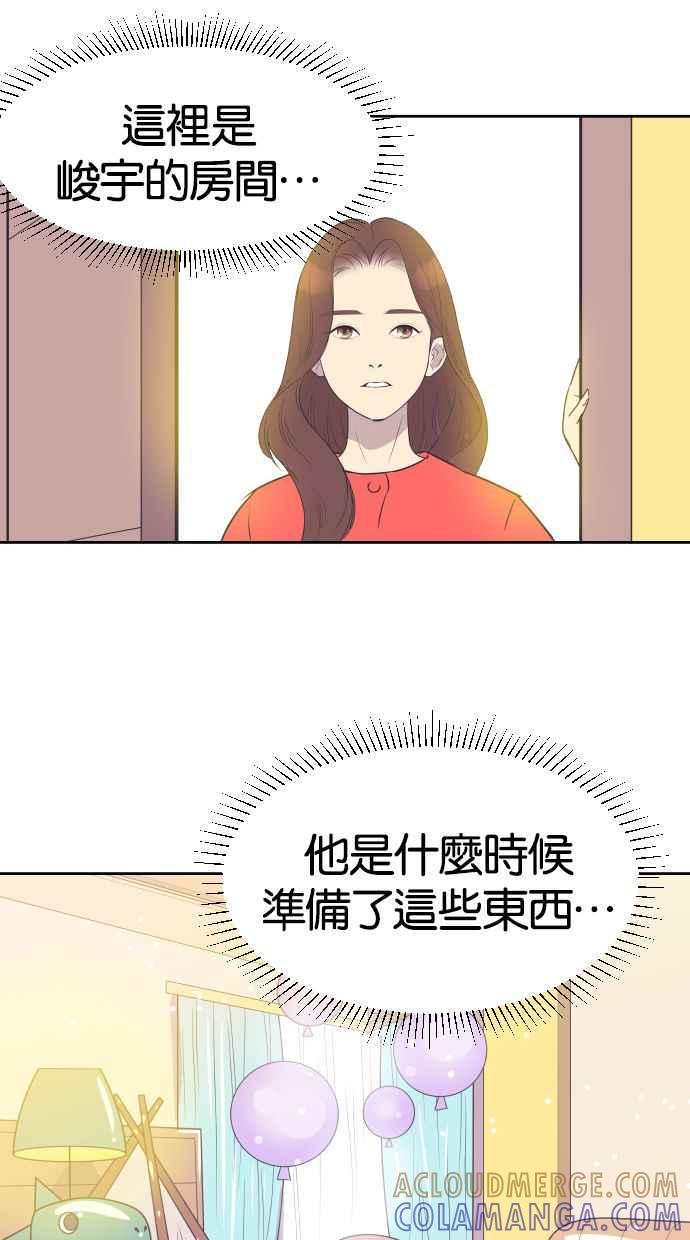 契约再婚夫妻 第51话 让我疯狂 第7页