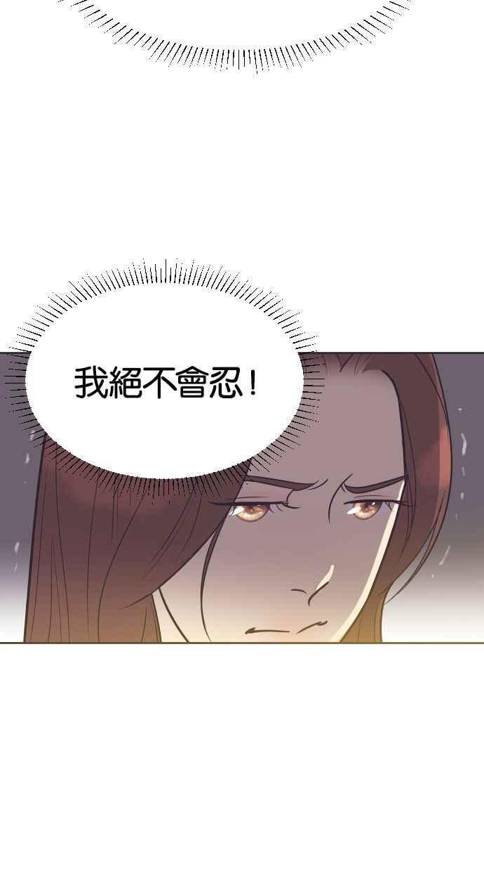契约再婚夫妻 第51话 让我疯狂 第12页
