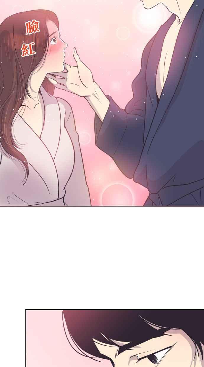 契约再婚夫妻 第51话 让我疯狂 第45页