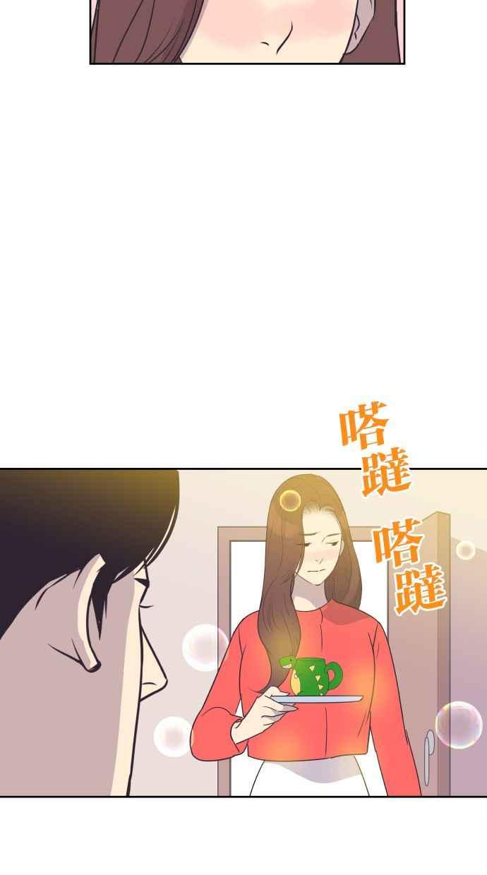 契约再婚夫妻 第51话 让我疯狂 第27页