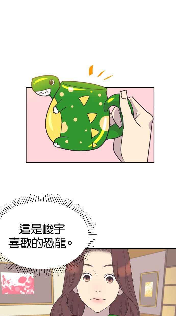 契约再婚夫妻 第51话 让我疯狂 第15页