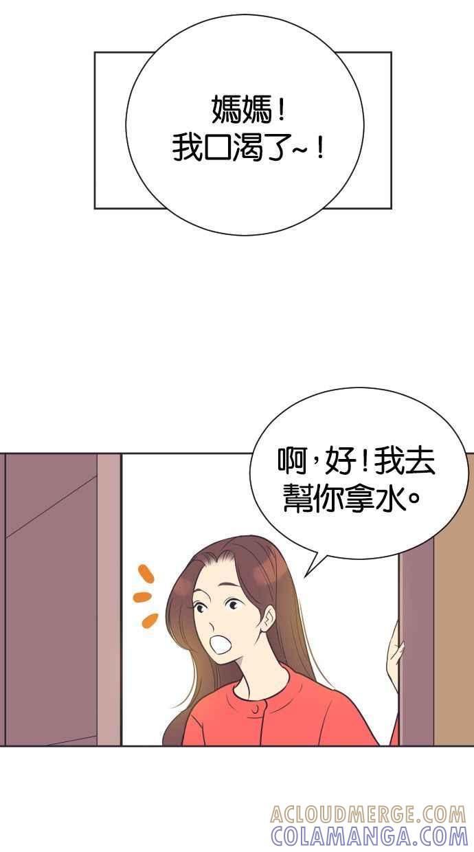 契约再婚夫妻 第51话 让我疯狂 第13页