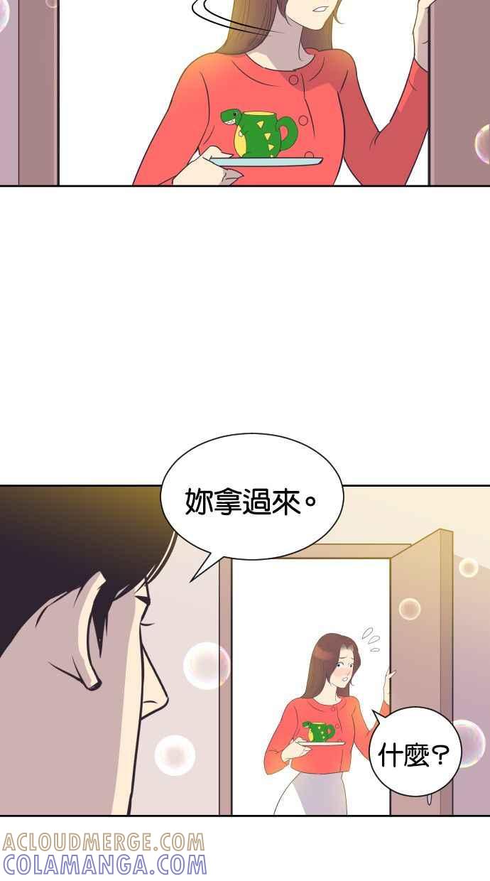 契约再婚夫妻 第51话 让我疯狂 第25页