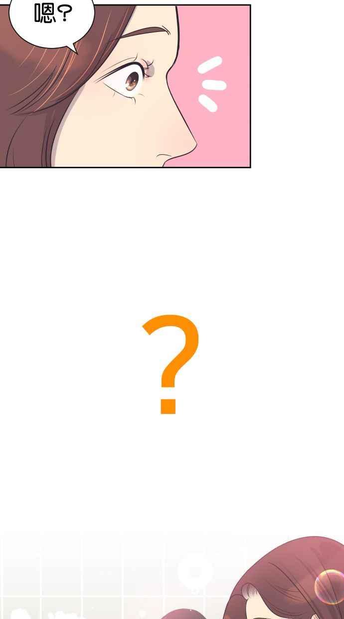 契约再婚夫妻 第51话 让我疯狂 第33页