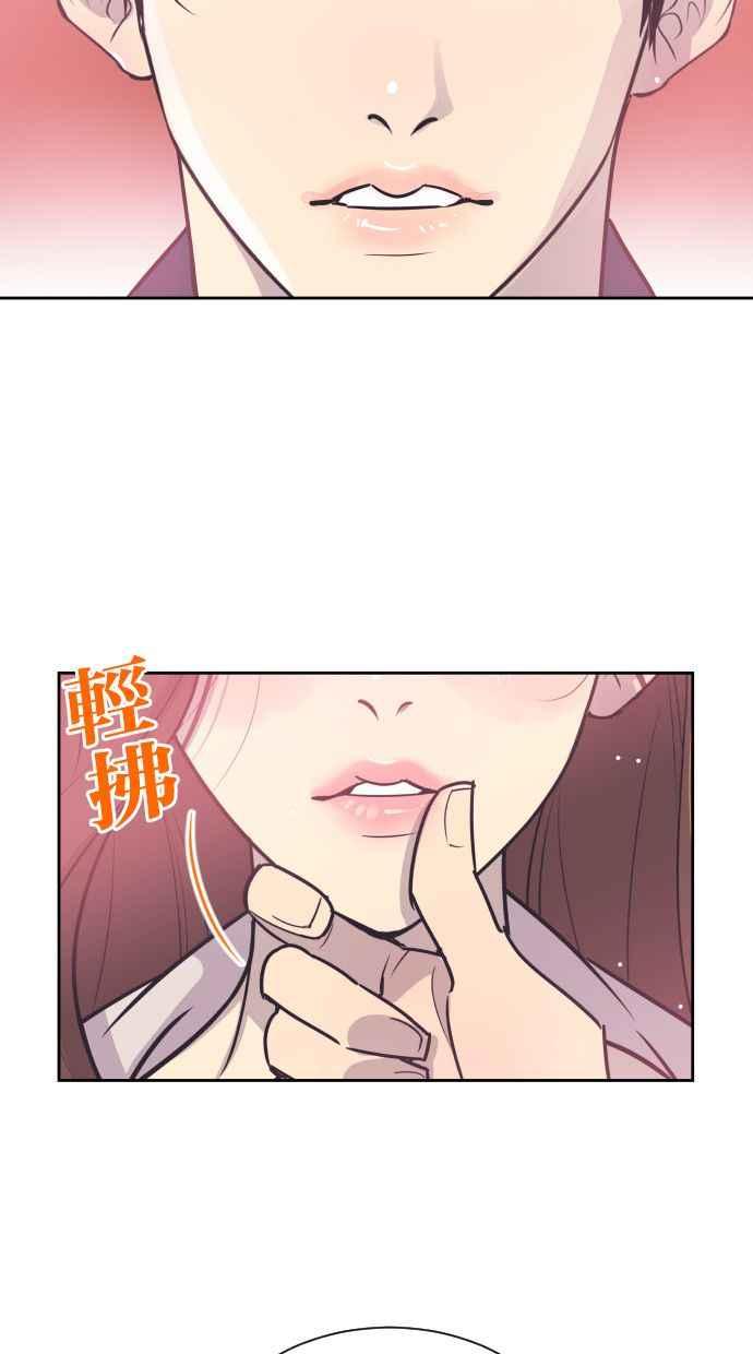 契约再婚夫妻 第51话 让我疯狂 第48页