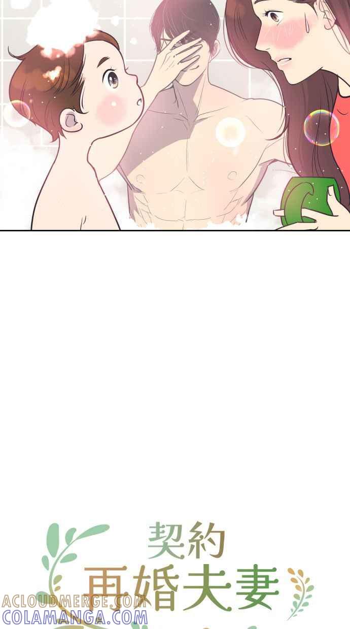 契约再婚夫妻 第51话 让我疯狂 第34页