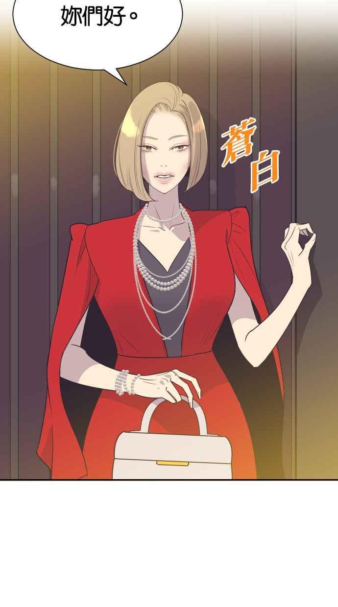 契约再婚夫妻 第52话 火热的吻 第39页