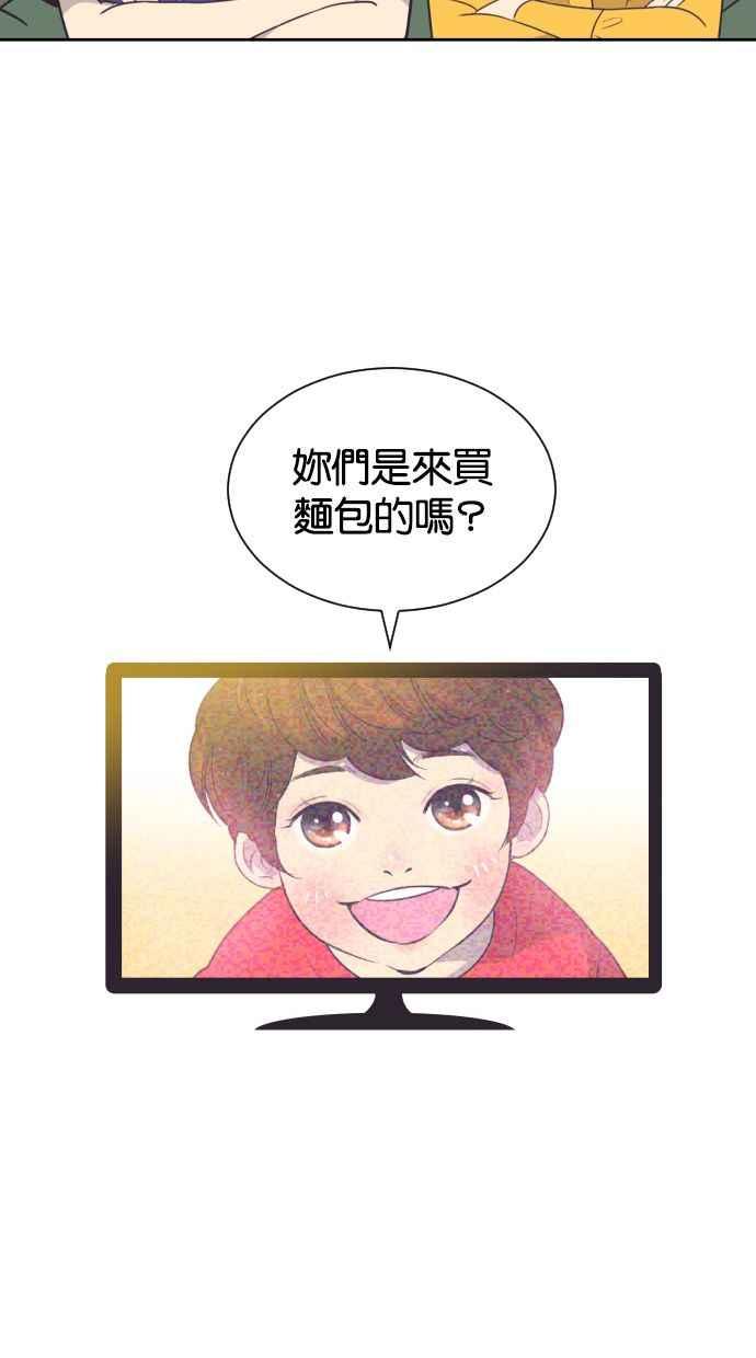 契约再婚夫妻 第52话 火热的吻 第23页