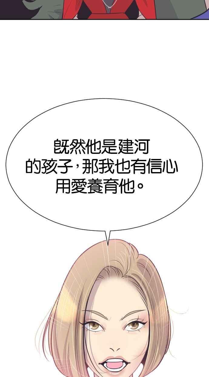 契约再婚夫妻 第52话 火热的吻 第56页
