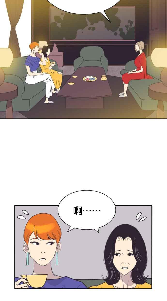 契约再婚夫妻 第52话 火热的吻 第44页