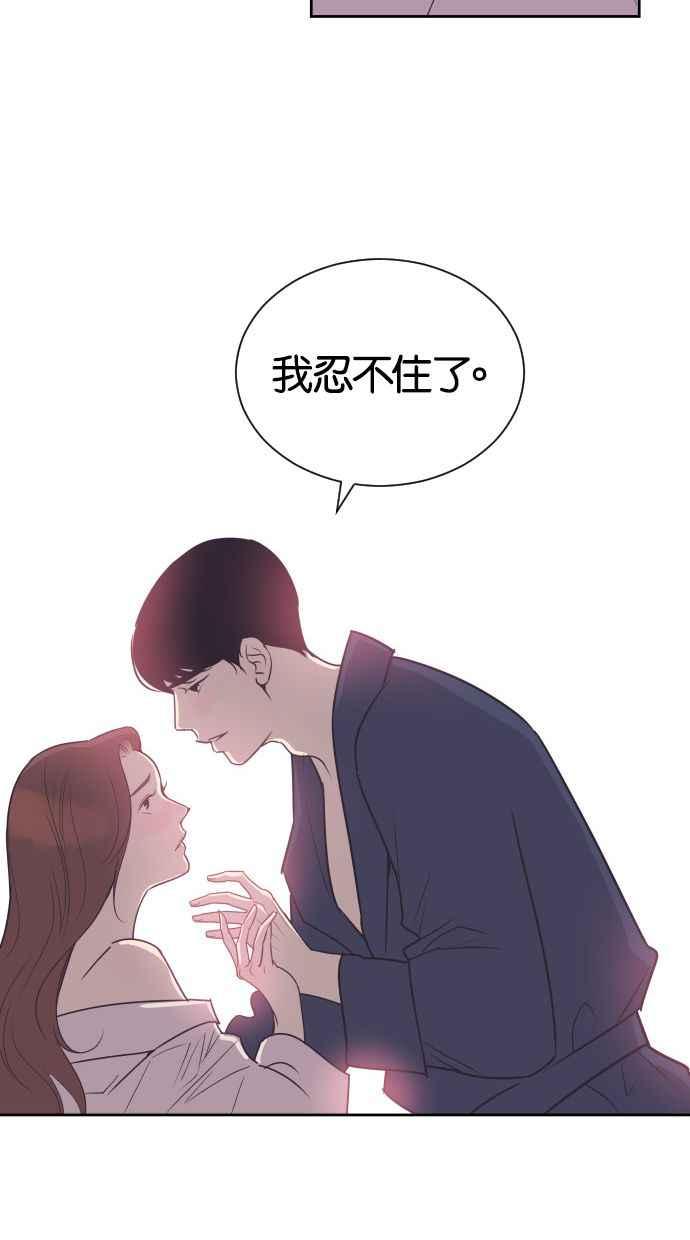 契约再婚夫妻 第52话 火热的吻 第8页