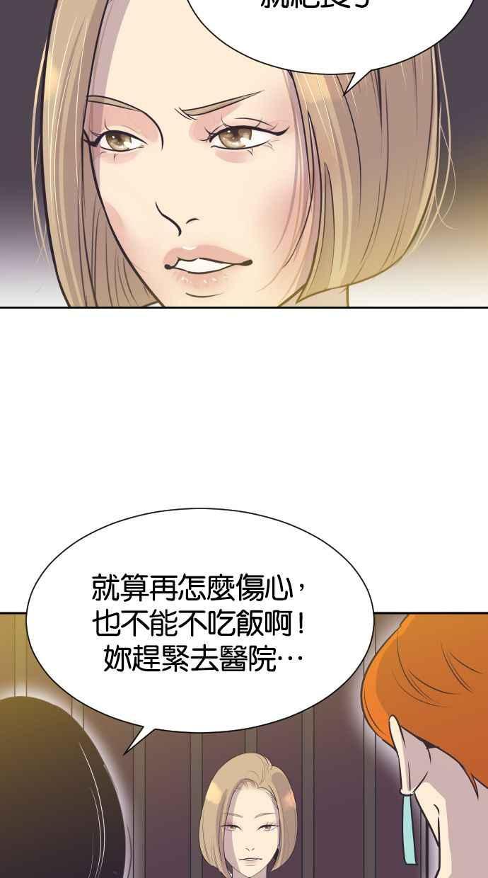 契约再婚夫妻 第52话 火热的吻 第41页