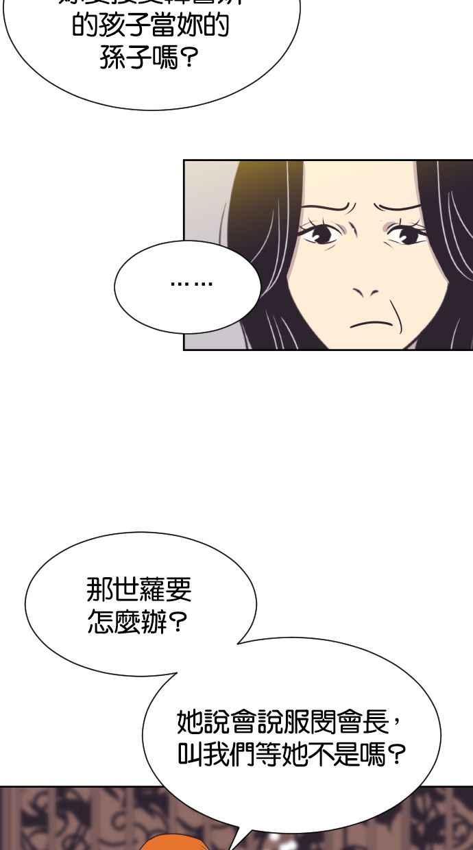 契约再婚夫妻 第52话 火热的吻 第36页